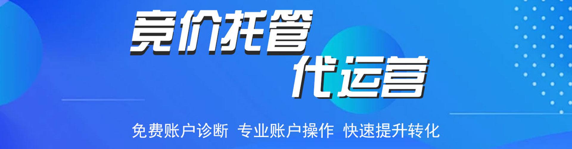 昆山信息流运营